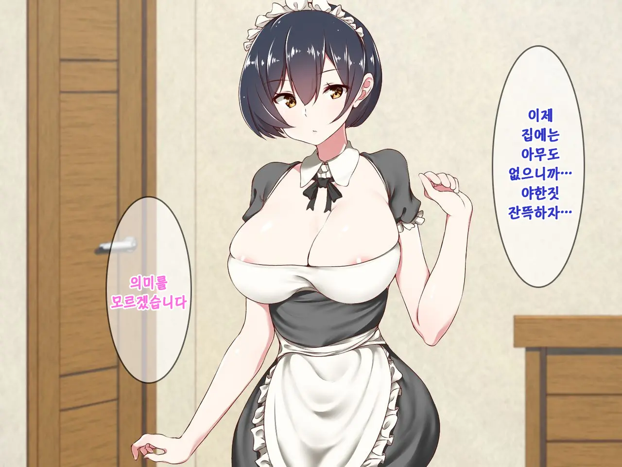 Android No Maid-San Ni Sekuhara Shite Itara... | 안드로이드 메이드를 성추행 했더니...